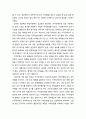 지적장애인(知的障礙人)의 성교육 - 성교육의 필요성과 효과성 및 성교육 방법 3페이지