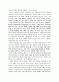 지적장애인(知的障礙人)의 성교육 - 성교육의 필요성과 효과성 및 성교육 방법 6페이지