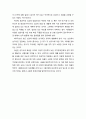 지적장애인(知的障礙人)의 성교육 - 성교육의 필요성과 효과성 및 성교육 방법 7페이지