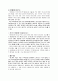 지적장애청소년(知的障礙靑少年) 성에 대한 이해 - 지적장애청소년의 성적발달, 지적장애인 성행동 실태, 성행동 지도 시 유의점, 지적장애청소년 성교육의 실제 6페이지