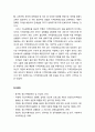 지적장애청소년(知的障礙靑少年) 성에 대한 이해 - 지적장애청소년의 성적발달, 지적장애인 성행동 실태, 성행동 지도 시 유의점, 지적장애청소년 성교육의 실제 10페이지