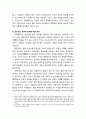 공동체community주의와 자유주의의 논쟁의 전개 및 내용 - 공동체주의의 등장 및 공동체주의의 내용과 논점(자유주의와의 논쟁) 6페이지