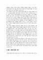 [교육심리학educational psychology] 행동주의 학습이론의 활용에서의 유의점 - 강화물의 선택과 강화의 즉시성, 벌의 사용에 대한 재고, 강화계획의 효과적 적용 3페이지