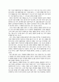 [교육심리학educational psychology] 행동주의 학습이론의 활용에서의 유의점 - 강화물의 선택과 강화의 즉시성, 벌의 사용에 대한 재고, 강화계획의 효과적 적용 5페이지