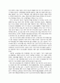 ≪녹색 성장(綠色成長/Green Growth)≫ 녹색성장의 의의와 규제 정책 및 녹생성장 정책에 대한 기존평가와 새로운 분석의 필요성 4페이지