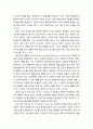 가치(價値)와 태도(態度) - 가치의 개념과 유형화, 태도의 의의와 태도의 형성 및 일관성, 가치와 태도 및 행동의 관계 5페이지