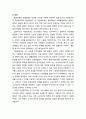 다문화(多文化) 관련 이론의 전개와 다문화주의(다문화주의 의의, 다문화주의의 내용과 주요 정책, 다문화주의 비판) 4페이지