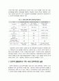 
민주적 갈등관리(民主的 葛藤管理)의 의의와 특징 {민주적 갈등관리의 개념적 정의와 가치(숙의 민주주의 실현), 민주적 갈등관리의 절차적 구성요소(참여, 숙의의 의의, 합의의 의의)} 3페이지