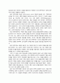 
민주적 갈등관리(民主的 葛藤管理)의 의의와 특징 {민주적 갈등관리의 개념적 정의와 가치(숙의 민주주의 실현), 민주적 갈등관리의 절차적 구성요소(참여, 숙의의 의의, 합의의 의의)} 4페이지