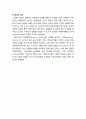 
민주적 갈등관리(民主的 葛藤管理)의 의의와 특징 {민주적 갈등관리의 개념적 정의와 가치(숙의 민주주의 실현), 민주적 갈등관리의 절차적 구성요소(참여, 숙의의 의의, 합의의 의의)} 7페이지