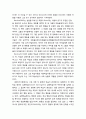 [교육심리학] 학습에 대한 이해 ≪행동주의에 기초한 학습이론(學習理論)≫ 고전적 조건화(classicaL conditioning) 이론, 조작적 조건화(operant conditioning) 이론, 사회학습이론(social learning)의 이해 7페이지