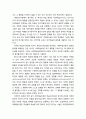 [교육심리학] 학습에 대한 이해 ≪행동주의에 기초한 학습이론(學習理論)≫ 고전적 조건화(classicaL conditioning) 이론, 조작적 조건화(operant conditioning) 이론, 사회학습이론(social learning)의 이해 8페이지