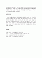 [교육심리학] 학습에 대한 이해 ≪행동주의에 기초한 학습이론(學習理論)≫ 고전적 조건화(classicaL conditioning) 이론, 조작적 조건화(operant conditioning) 이론, 사회학습이론(social learning)의 이해 9페이지