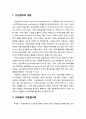시민citizen참여의 이해 - 시민참여의 개념, 사회참여(자원결사제의 개념과 종류 및 기능), 정치참여의 개념과 종류 및 기능 2페이지