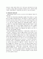 시민citizen참여의 이해 - 시민참여의 개념, 사회참여(자원결사제의 개념과 종류 및 기능), 정치참여의 개념과 종류 및 기능 3페이지