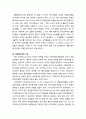 시민citizen참여의 이해 - 시민참여의 개념, 사회참여(자원결사제의 개념과 종류 및 기능), 정치참여의 개념과 종류 및 기능 4페이지