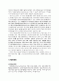 시민citizen참여의 이해 - 시민참여의 개념, 사회참여(자원결사제의 개념과 종류 및 기능), 정치참여의 개념과 종류 및 기능 5페이지