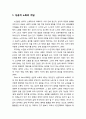 성공적 노화aging의 개념과 영향요인, 노년기 생산적 활동의 중요성 및 노년기의 생산적 활동과 성공적 노화간의 관계 2페이지