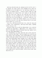 사회적社會的기업의 개념과 사회적기업 정책의 제도적 측면(사회적기업 정책의 흐름 및 예비사회적기업 지원체계) 7페이지
