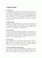 인사행정人事行政관의 역사적 변천 - 엽관제의 탄생배경(미국의 엽관주의, 영국의 정실주의, 장단점), 실적주의(발달배경, 장단점), 직업공무원제(개념 및 특성, 장단점), 대표관료제(근거논리, 기본전제, 효과) 2페이지