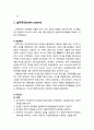 인사행정人事行政관의 역사적 변천 - 엽관제의 탄생배경(미국의 엽관주의, 영국의 정실주의, 장단점), 실적주의(발달배경, 장단점), 직업공무원제(개념 및 특성, 장단점), 대표관료제(근거논리, 기본전제, 효과) 4페이지