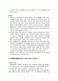인사행정人事行政관의 역사적 변천 - 엽관제의 탄생배경(미국의 엽관주의, 영국의 정실주의, 장단점), 실적주의(발달배경, 장단점), 직업공무원제(개념 및 특성, 장단점), 대표관료제(근거논리, 기본전제, 효과) 5페이지