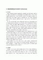 인사행정人事行政관의 역사적 변천 - 엽관제의 탄생배경(미국의 엽관주의, 영국의 정실주의, 장단점), 실적주의(발달배경, 장단점), 직업공무원제(개념 및 특성, 장단점), 대표관료제(근거논리, 기본전제, 효과) 7페이지