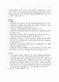 인사행정人事行政관의 역사적 변천 - 엽관제의 탄생배경(미국의 엽관주의, 영국의 정실주의, 장단점), 실적주의(발달배경, 장단점), 직업공무원제(개념 및 특성, 장단점), 대표관료제(근거논리, 기본전제, 효과) 8페이지