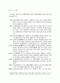 자원봉사volunteer work 활동의 본질(자원봉사활동의 개념과 특성)과 자원봉사활동의 동기 및 자원봉사활동 이론(이타주의적 관점 이론, 이기주의적 관점 이론) 3페이지