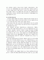 자원봉사volunteer work 활동의 본질(자원봉사활동의 개념과 특성)과 자원봉사활동의 동기 및 자원봉사활동 이론(이타주의적 관점 이론, 이기주의적 관점 이론) 5페이지