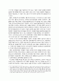 자원봉사volunteer work 활동의 본질(자원봉사활동의 개념과 특성)과 자원봉사활동의 동기 및 자원봉사활동 이론(이타주의적 관점 이론, 이기주의적 관점 이론) 6페이지