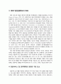 의료기관醫療機關인증제도의 이해 - 의료기관인증제도의 도입 배경과 의의, 의료기관인증제도의 주요 내용과 효과, 의료서비스 질 관리체계의 의의와 구성 요소 5페이지