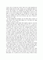 조직組織몰입의 개념과 특성, 조직문화의 개념적 정의와 조직몰입과의 관계, 집단 감성적의 개념적 정의와 조직몰입과의 관계, 조직문화와 집단 감성적 지성의 관계 4페이지