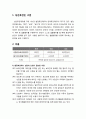 일본성년후견제도(日本成年後見制度) {성년후견인 구분, 비용, 신청과 개시까지 시간, 법정후견 개시 절차, 성년후견등기제도, 온라인 신청, 경비 지원, 신청 사무에 관한 흐름, 성년후견인등이 돕는 일} 2페이지