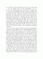 창조創造도시의 경험적 사례(해외사례 분석과 시사점) - 영국의 게이츠헤드, 중국 베이징의 따산쯔 798지구, 콜롬비아의 메데인, 비교분석 및 정책적 시사점 3페이지