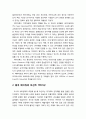 창조創造도시의 경험적 사례(해외사례 분석과 시사점) - 영국의 게이츠헤드, 중국 베이징의 따산쯔 798지구, 콜롬비아의 메데인, 비교분석 및 정책적 시사점 4페이지