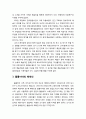 창조創造도시의 경험적 사례(해외사례 분석과 시사점) - 영국의 게이츠헤드, 중국 베이징의 따산쯔 798지구, 콜롬비아의 메데인, 비교분석 및 정책적 시사점 6페이지