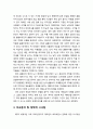 창조創造도시의 경험적 사례(해외사례 분석과 시사점) - 영국의 게이츠헤드, 중국 베이징의 따산쯔 798지구, 콜롬비아의 메데인, 비교분석 및 정책적 시사점 8페이지