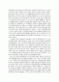 창조創造도시의 경험적 사례(해외사례 분석과 시사점) - 영국의 게이츠헤드, 중국 베이징의 따산쯔 798지구, 콜롬비아의 메데인, 비교분석 및 정책적 시사점 9페이지