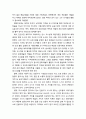 창조創造도시의 경험적 사례(해외사례 분석과 시사점) - 영국의 게이츠헤드, 중국 베이징의 따산쯔 798지구, 콜롬비아의 메데인, 비교분석 및 정책적 시사점 10페이지