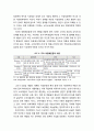 정부간 재정관계와 재정정책(財政政策) - 중앙과 지방간 재정관계, 중앙과 지방간 재정정책(세원이양 정책, 재정 이전 정책) 재정분권 5페이지