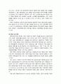 정부간 재정관계와 재정정책(財政政策) - 중앙과 지방간 재정관계, 중앙과 지방간 재정정책(세원이양 정책, 재정 이전 정책) 재정분권 6페이지