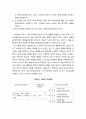 태도態度의 의의와 태도의 형성 및 일관성(고전조건화의 학습원리, 조작조건화의 학습원리, 사회학습의 원리, 인지-정서 일관성 이론, 인지부조화 이론, 기대-가치 이론) 3페이지