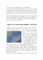 해양영토분쟁의 관련사례 - 쿠릴열도에 대한 영유권領有權분쟁, 모잠비크 4개 도서에 대한 영유권 분쟁, 에게해 도서에 대한 영유권 분쟁, 비글해협 도서에 대한 영유권 분쟁, 후벤투드섬에 대한 영유권 분쟁 3페이지