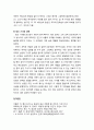 [구약신학] 창세기 1장 주해와 적용(천지 창조) 창세기 1장 개요, 창조 사역의 개시(1장1-2절)와 창조 사역의 전개(1장3-31절) 7페이지