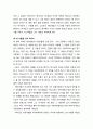 [구약신학] 아브라함 약속에 대한 이해(창 12장 1-3절, 아브라함을 부르신 하나님의 목적),내가 너를 큰 민족으로 만들겠다 ,하나님의 목적을 위한 아브라함에 대한 부르심(1절), 하나님의 세 가지 약속(2절), 모든  6페이지