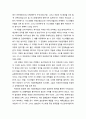 [구약신학] 아브라함 약속에 대한 이해(창 12장 1-3절, 아브라함을 부르신 하나님의 목적),내가 너를 큰 민족으로 만들겠다 ,하나님의 목적을 위한 아브라함에 대한 부르심(1절), 하나님의 세 가지 약속(2절), 모든  7페이지