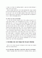 [구약신학] 아브라함 약속에 대한 이해(창 12장 1-3절, 아브라함을 부르신 하나님의 목적),내가 너를 큰 민족으로 만들겠다 ,하나님의 목적을 위한 아브라함에 대한 부르심(1절), 하나님의 세 가지 약속(2절), 모든  8페이지