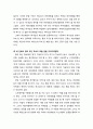[구약신학] 아브라함 약속에 대한 이해(창 12장 1-3절, 아브라함을 부르신 하나님의 목적),내가 너를 큰 민족으로 만들겠다 ,하나님의 목적을 위한 아브라함에 대한 부르심(1절), 하나님의 세 가지 약속(2절), 모든  10페이지