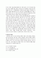 [구약신학] 구약 속에서의 창세기 - 오경(Pentateuch)과 창세기 및 명치에 대한 해설, 창세기의 구조와 주요내용(원역사1-11장, 족장사12-50장) 6페이지